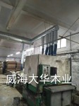 威海大華木業(yè)